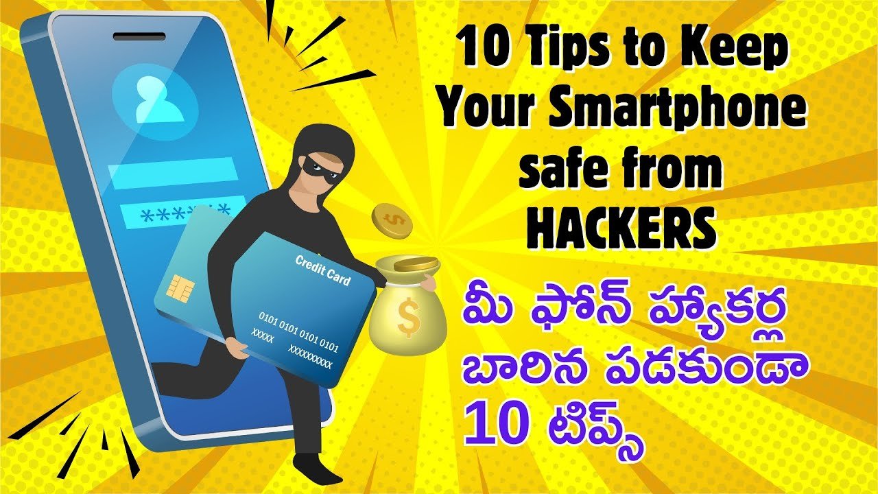 మీ ఫోన్ హ్యాక్ అవుతుందా? వెంటనే ఈ 10 పనులు చేయండి! | Protect Your Phone