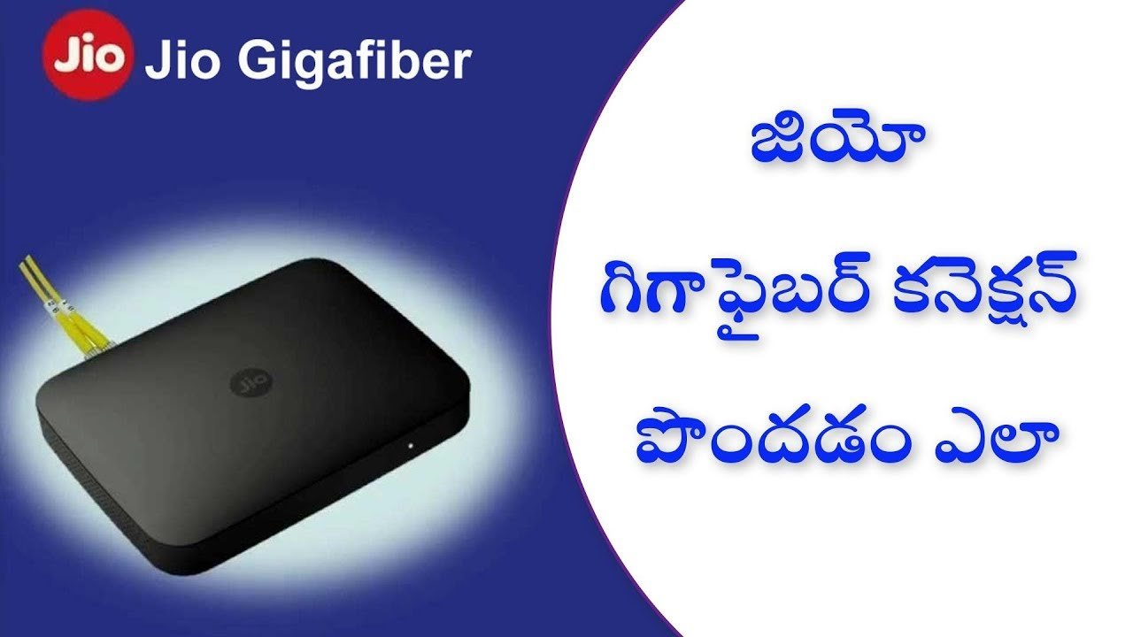 జియో గిగా ఫైబర్ కనెక్షన్ పొందడం ఎలా?