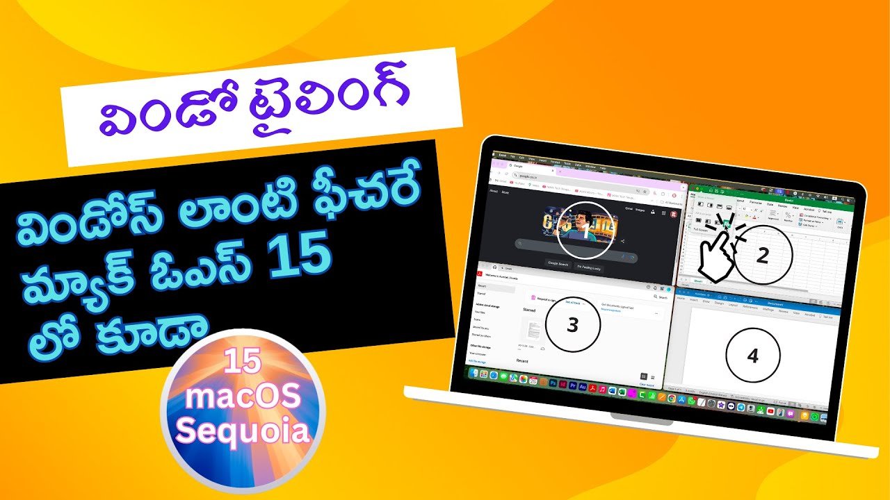 వి౦డో టైలి౦గ్ – వి౦డోస్ లా౦టి ఫీచరే మ్యాక్ ఓఎస్ 15 లో కూడా – macos Sequoia