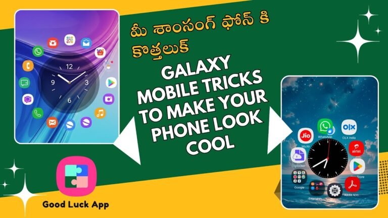 ఇక మీ Galaxy Phone New Look తో అదరగొట్టండి – ఈజీ ట్రిక్స్!