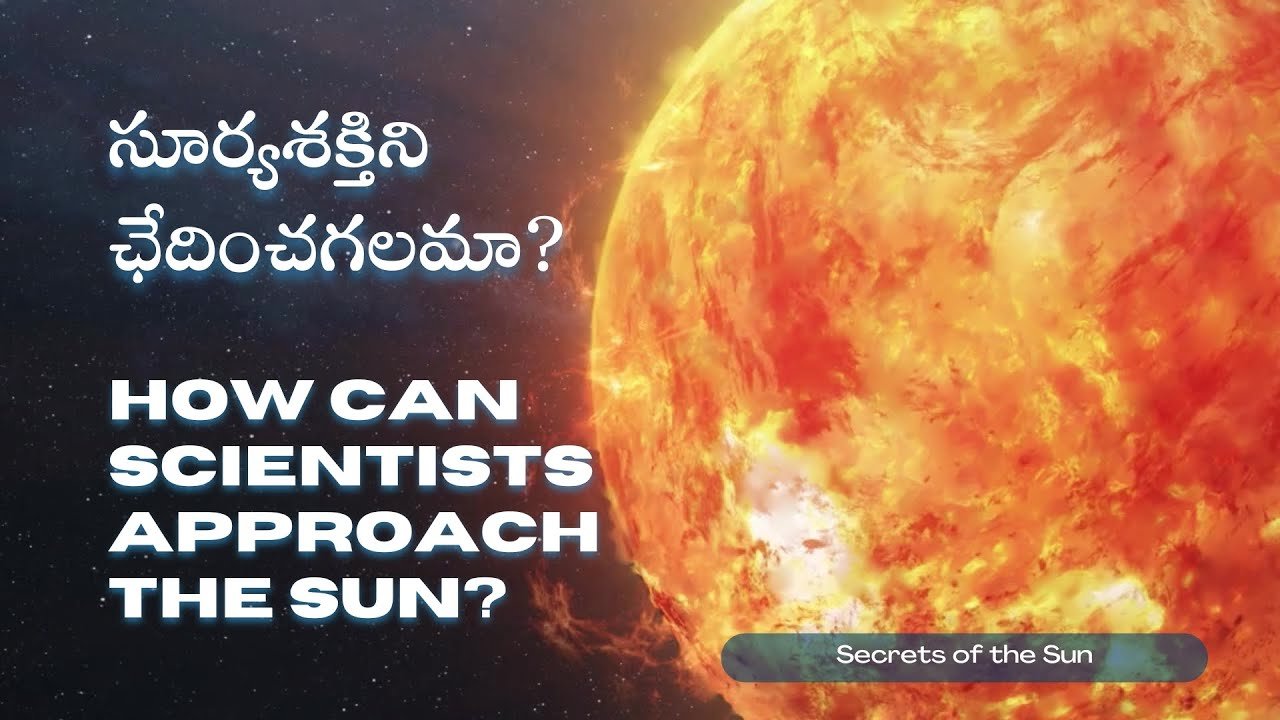 The Secret of Sun : మానవాళికి అంతుచిక్కని అతిపెద్ద రహస్యం!