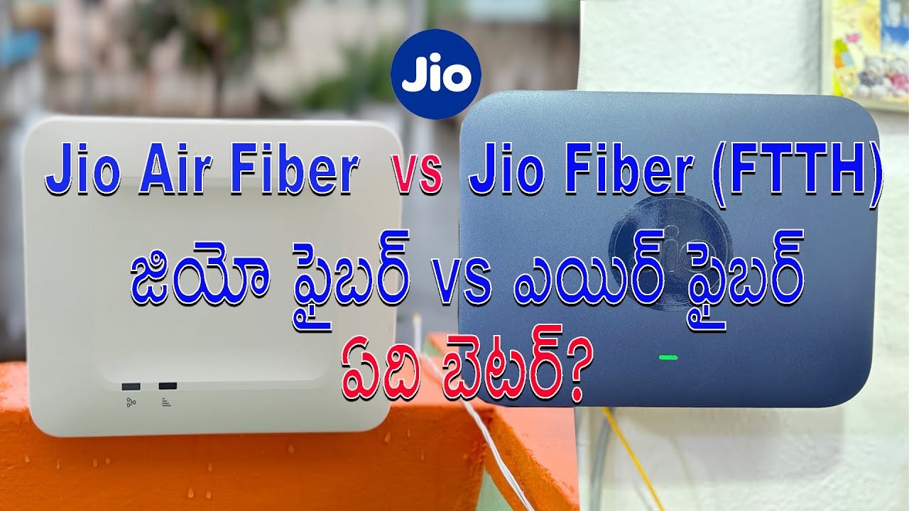 Jio Fiber vs Jio AirFiber | ఏది తీసుకోవడం మంచిది?