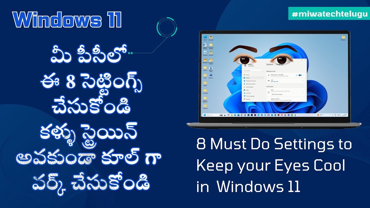 Windows 11 Settings for Eye Comfort: కంటి ఒత్తిడిని తగ్గించుకోవడానికి సులభమైన మార్గాలు